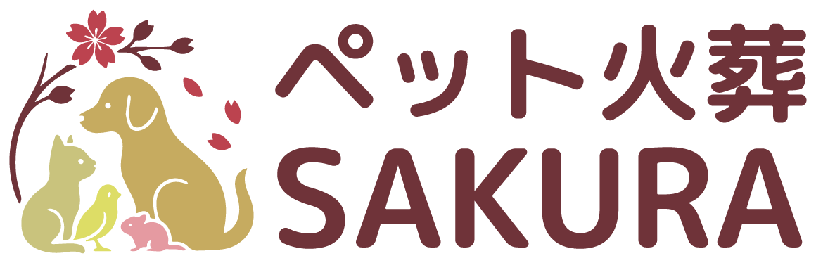 ペット火葬SAKUARA(さくら)